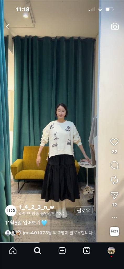 씨뉴욕 스커트 1423 비이커 편집숍 11am 올라이츠 아모멘토 쏭스튜디오 쎄모먼 엘보른 소피드후레 엔폴드 프루--1