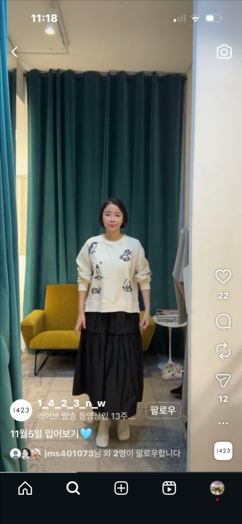 씨뉴욕 스커트 1423 비이커 편집숍 11am 올라이츠 아모멘토 쏭스튜디오 쎄모먼 엘보른 소피드후레 엔폴드 프루--2