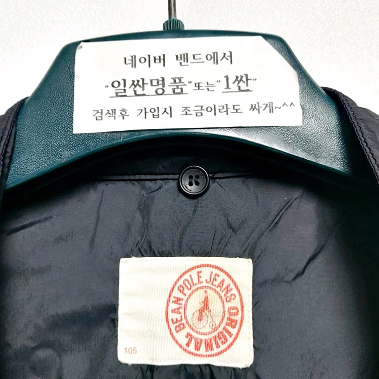 빈폴 남성패딩자켓100-105/추동복/바이크자켓 이미지