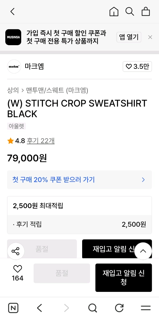 마크엠 스티치 크롭 스웨트셔츠 M 블랙 이미지