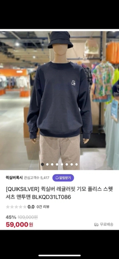 퀵실버 오버핏 맨투맨 XL (110사이즈)--2