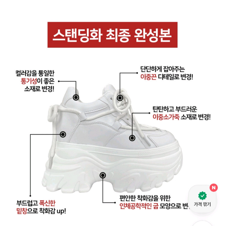 키높이운동화12cm 230--6