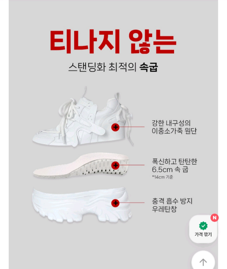 키높이운동화12cm 230--7