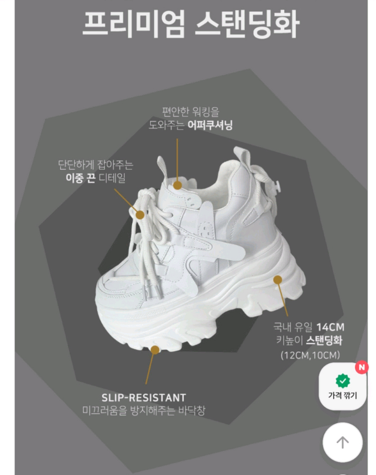 키높이운동화12cm 230--8