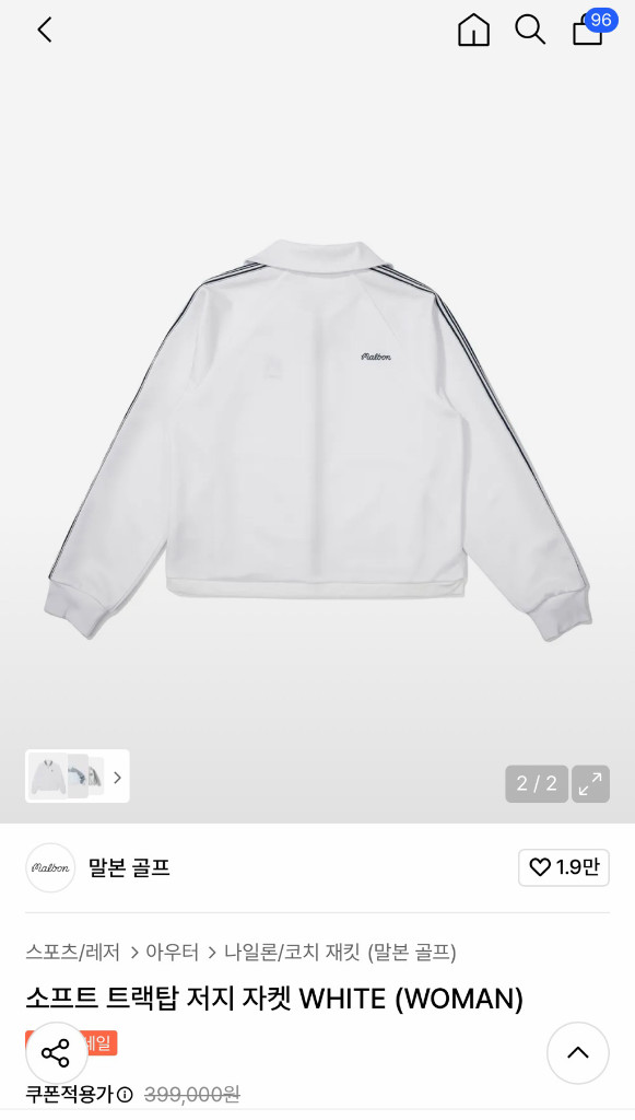 말본 골프(여성의류) 소프트 트랙탑 저지 자켓 (WHITE) 색상 팝니다--1