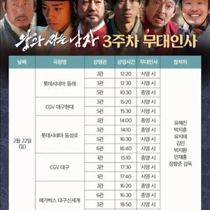 구함글) 왕과사는남자 왕사남 무대인사 구합니다! 이미지