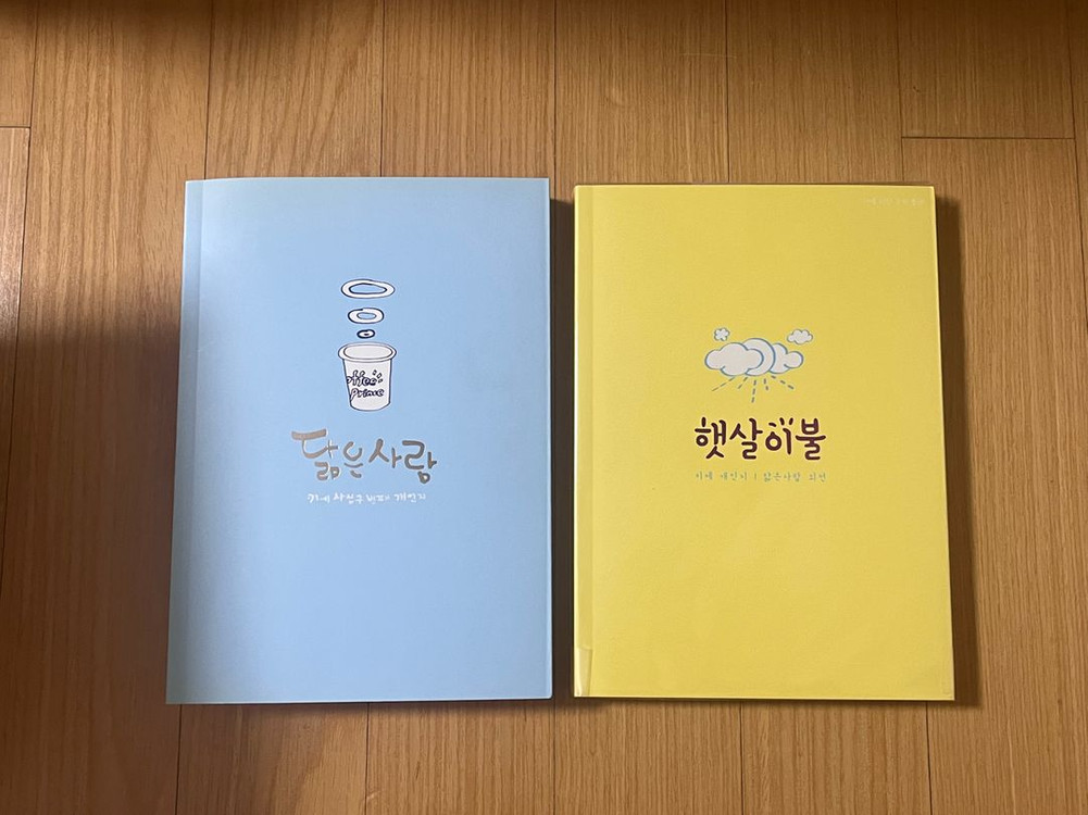 (BL) 소설, 만화 판매합니다(우주토깽, 보이시즌, 카와이토코 등) 이미지