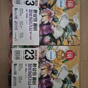 정보처리기사 필기+실기팝니다 이미지