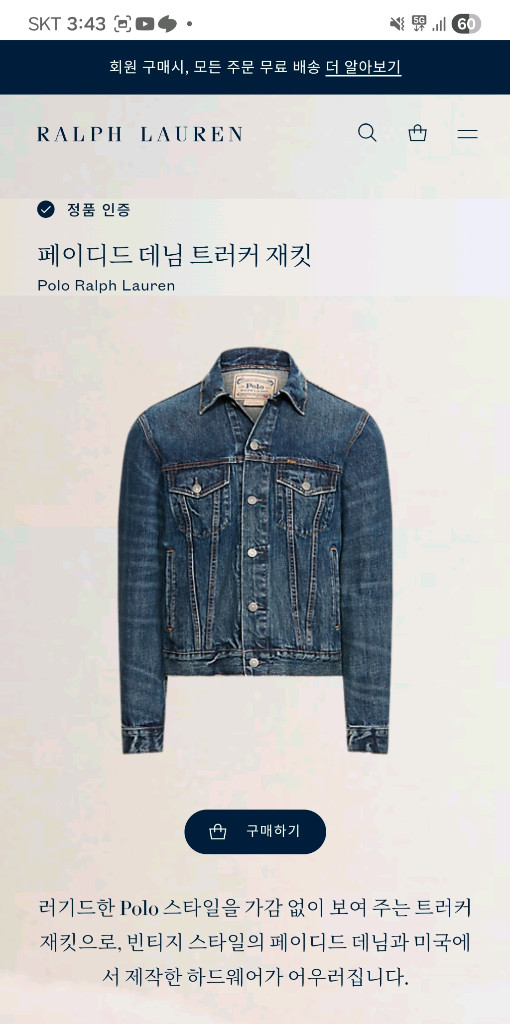 (교신가능 내용있음)폴로(Polo) 페이티드 데님 트러커 재킷 S--1