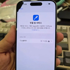 스마트폰 부품용