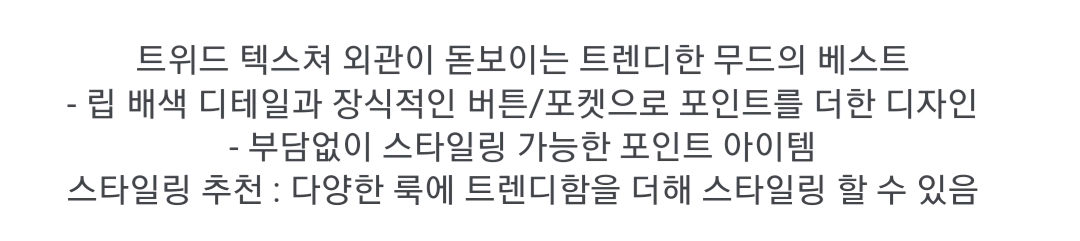 [새상품]보브(VOV) 모던 트위드 베스트(가격인하)--7