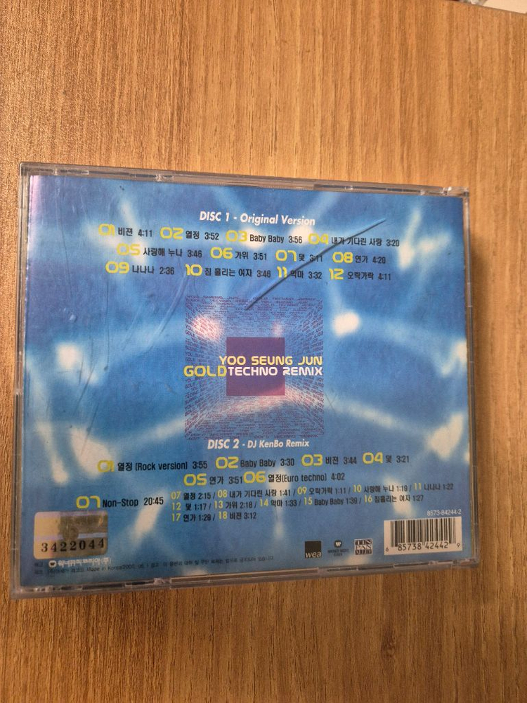 [희귀/레트로유승준 Gold Techno Remix 2CD 음반--1