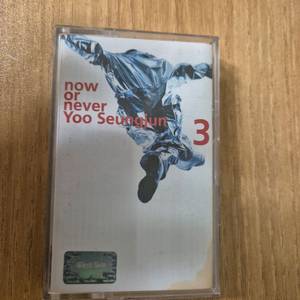 유승준 3집 Now or Never 카세트테이프 판매합니다 레트로/수집 이미지