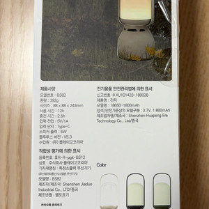 새제품 플레이고 캠핑 램프 스피커