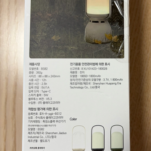 새제품 플레이고 캠핑 램프 스피커