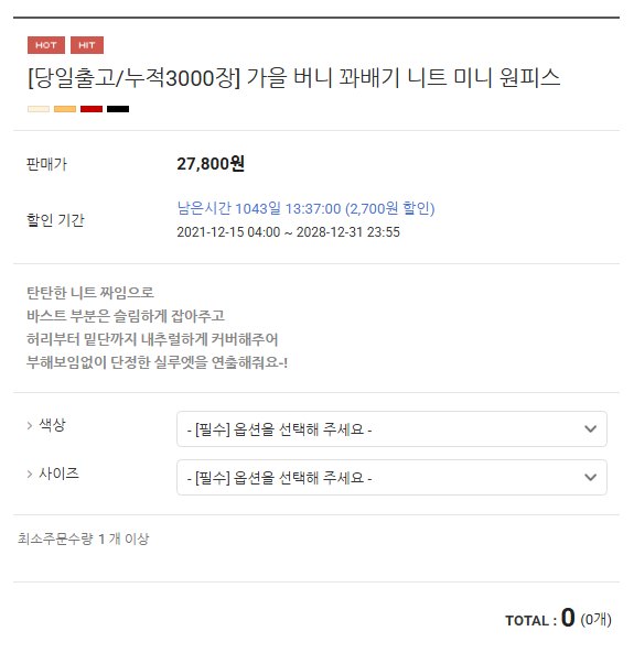 [새상품] 가을 버니 꽈배기 니트 미니 원피스--3