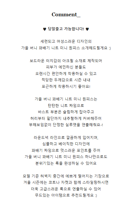 [새상품] 가을 버니 꽈배기 니트 미니 원피스--4