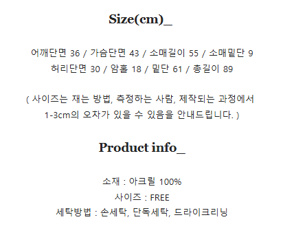 [새상품] 가을 버니 꽈배기 니트 미니 원피스--5