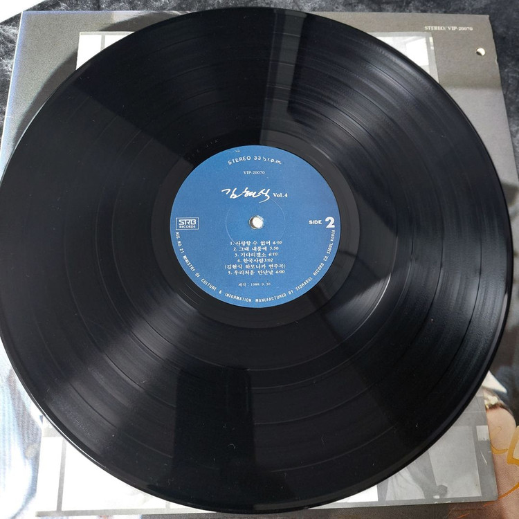 김현식 4집 LP 초반--3