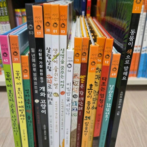 웅진주니어 지식그림책 16권