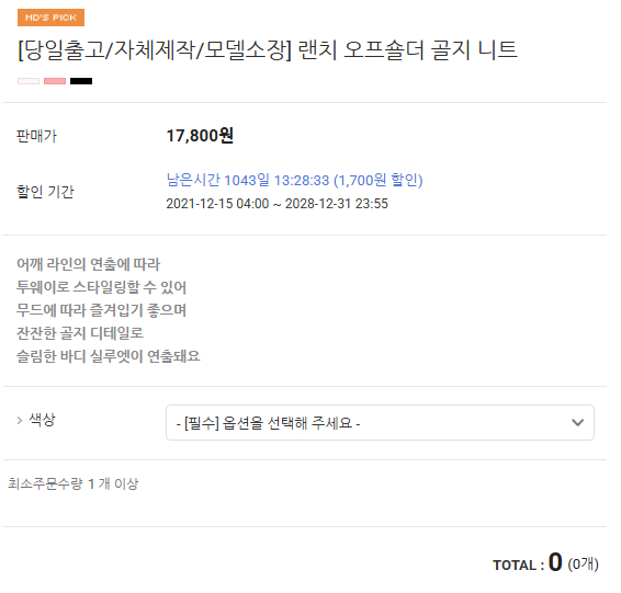 [새상품] 랜치 오프숄더 골지 니트 (아이보리/피치/블랙)--3
