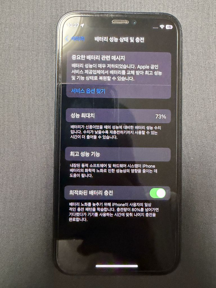 아이폰 12 미니 64GB--4