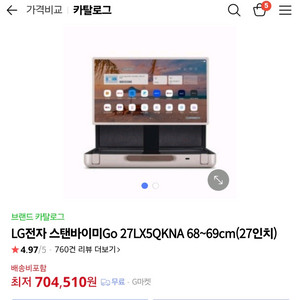LG 스탠바이미 27LX5QKNA 이미지