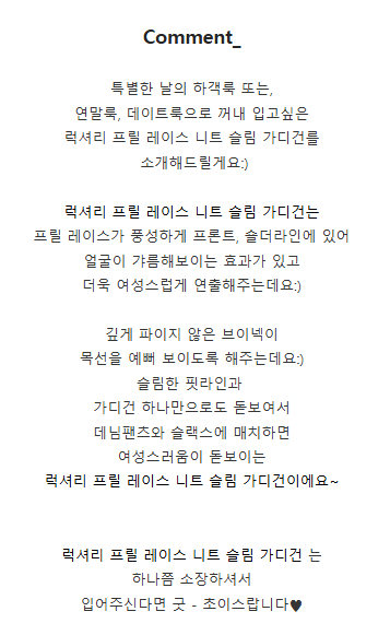 [새상품] 망사 날개 슬림 니트 가디건--4