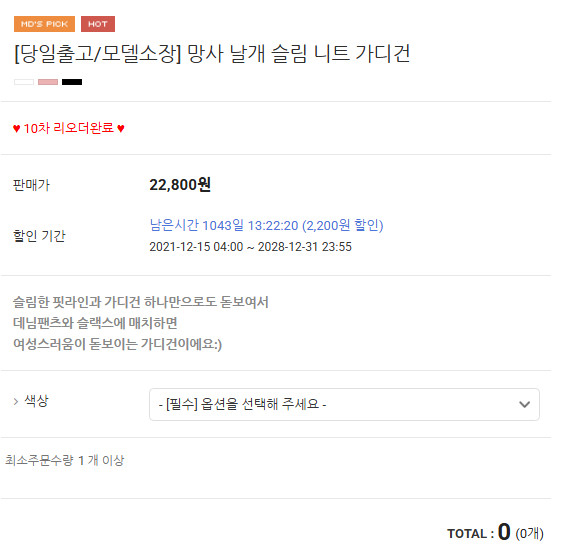 [새상품] 망사 날개 슬림 니트 가디건--3