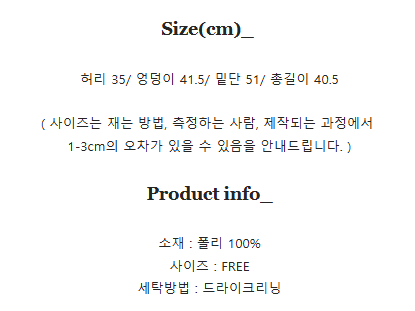 [새상품] 트위드 주름 핀턱 미니 스커트(블랙/옐로우)--6