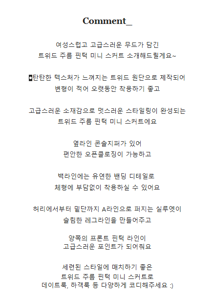 [새상품] 트위드 주름 핀턱 미니 스커트(블랙/옐로우)--5