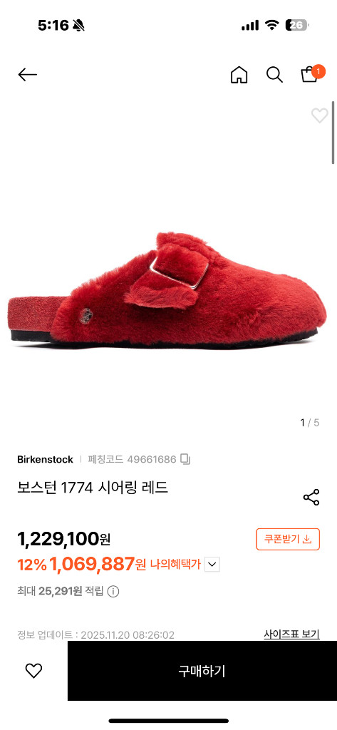 (새제품)버켄스탁 보스턴 1774 시어링 래드 (한정판) 38--9