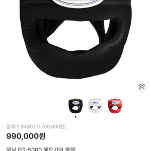 위닝 헤드기어 블랙 M