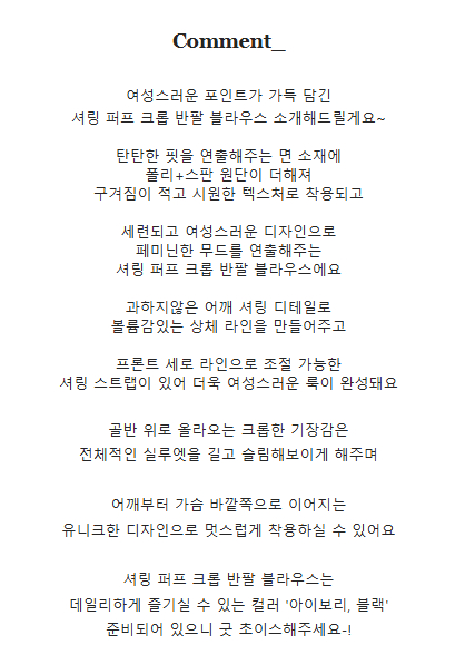 [새상품] 셔링 퍼프 크롭 반팔 블라우스--4