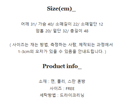 [새상품] 셔링 퍼프 크롭 반팔 블라우스--5