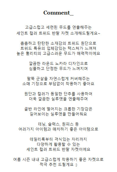 [새상품] 세인트 컬러 트위드 반팔 자켓--4