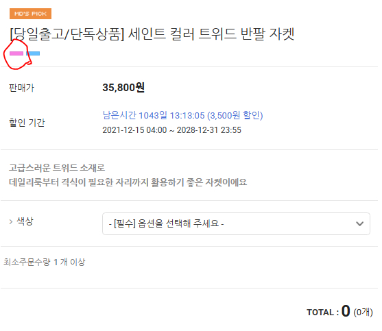 [새상품] 세인트 컬러 트위드 반팔 자켓--3
