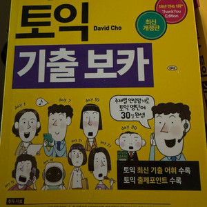김영편입 김영패스 e-book 공유하실분 류승민 이미지