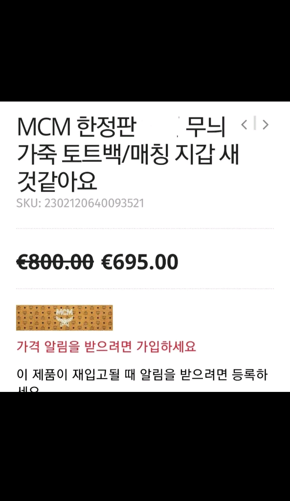 MCM 파이톤 스터드 숄더백--3