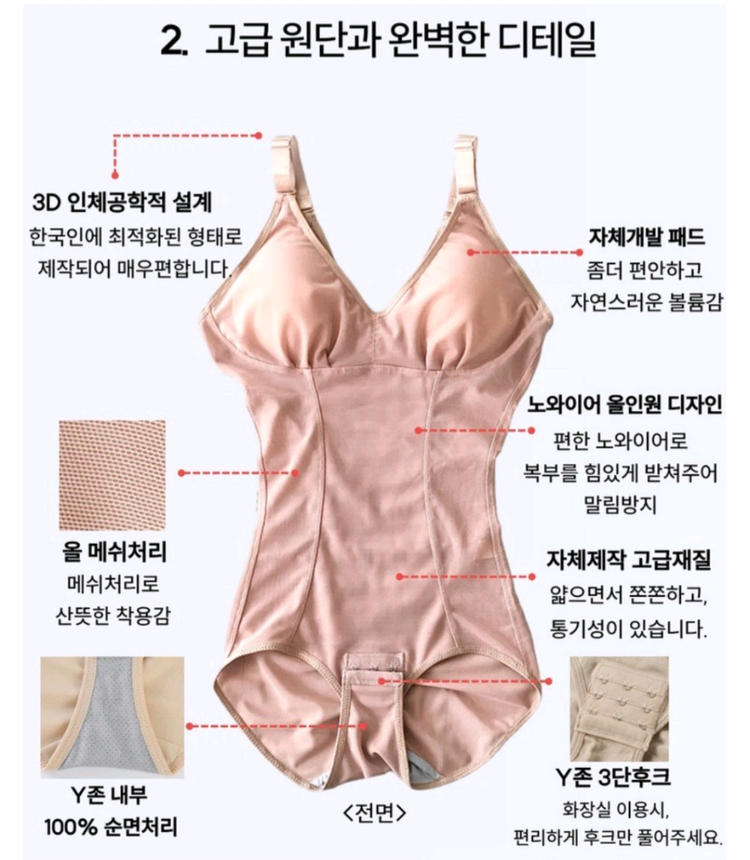 겔로벨 올인원 바디쉐이퍼 스킨 L--6