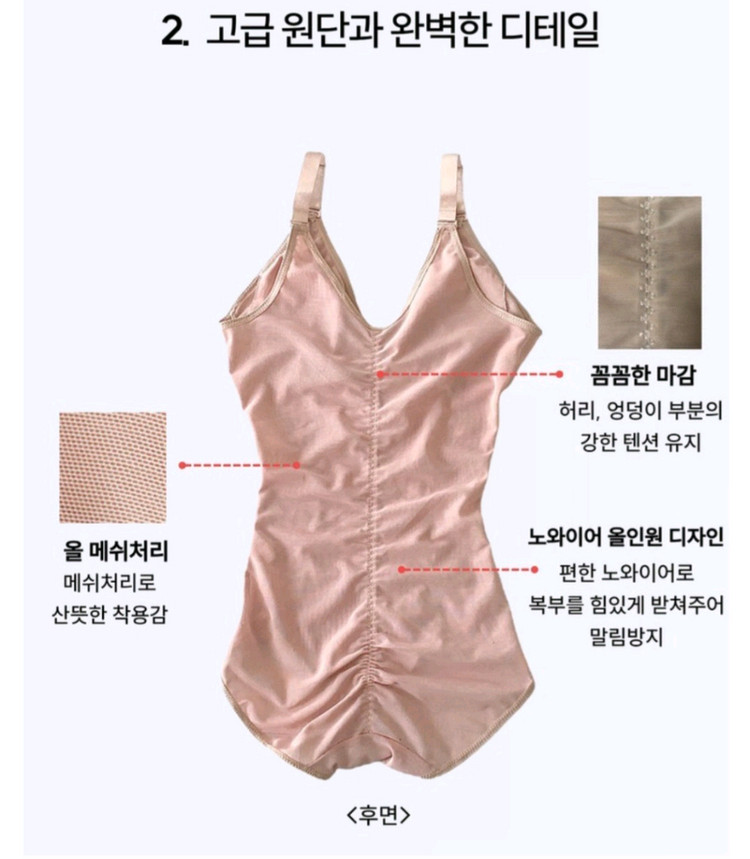 겔로벨 올인원 바디쉐이퍼 스킨 L--8