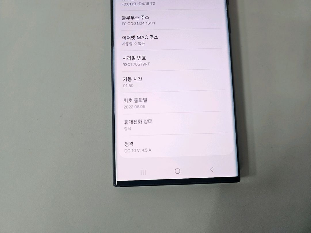 갤럭시s22울트라 블랙 256G 자급제 A급--6