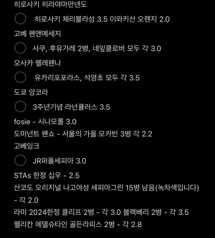 가격인하) 만년필잉크 일본 오프라인 한정, 도미넌트 펜쇼, 코바분 앙코라 펠레펜나 라미 블랙베리 클리프 펠리칸 이미지