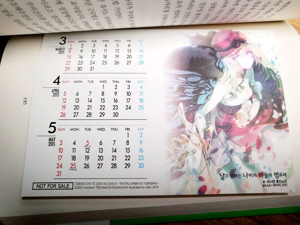 신카이 마코토 언어의 정원 소설 이미지