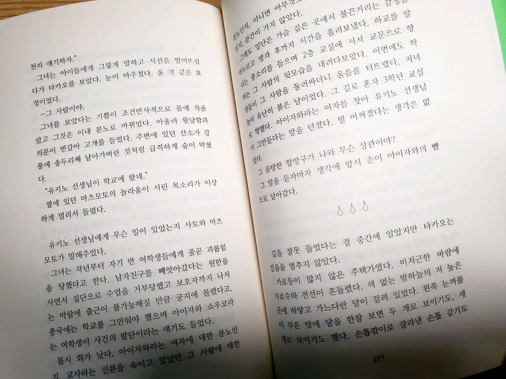 신카이 마코토 언어의 정원 소설 이미지