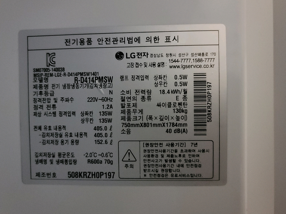 무료배송설치 LG 디오스 405L 김치냉장고 2015,8제조---5