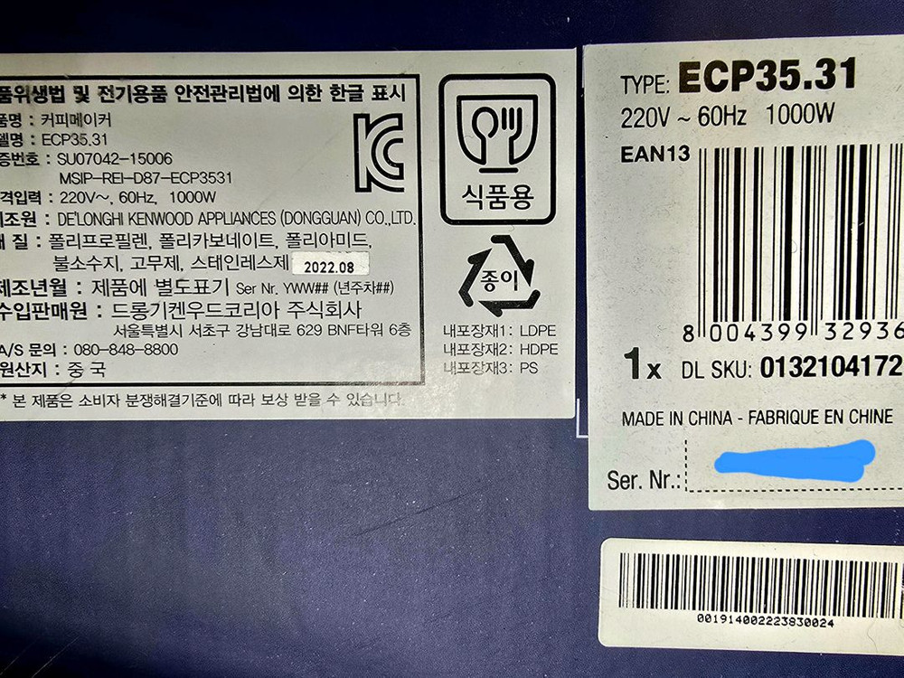 드롱기 에스프레소 커피머신 ECP35.31 판매합니다.--7