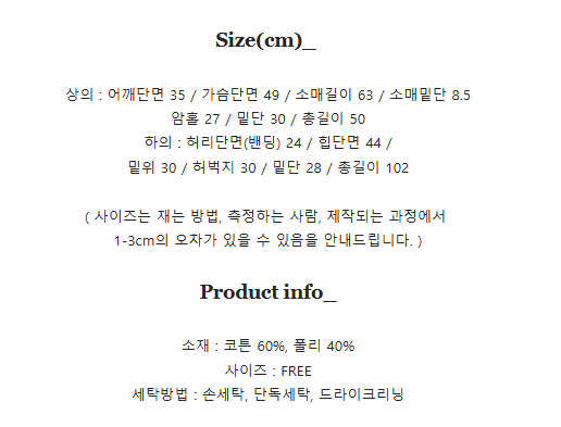 [새상품] 가을 나비 퍼프 소매 맨투맨 와이드 팬츠 트레이닝 세트--6