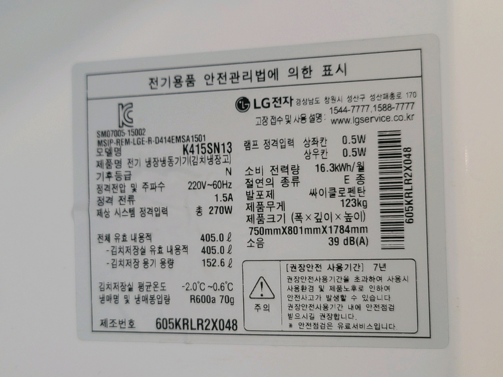 무료배송설치 LG 디오스 405L 김치냉장고 2016,5제조---6