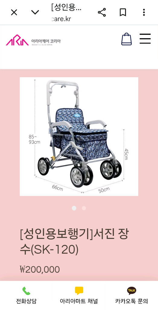 성인보행기모델명: 장수(SK-120) 제조사: 서진시스템 이미지